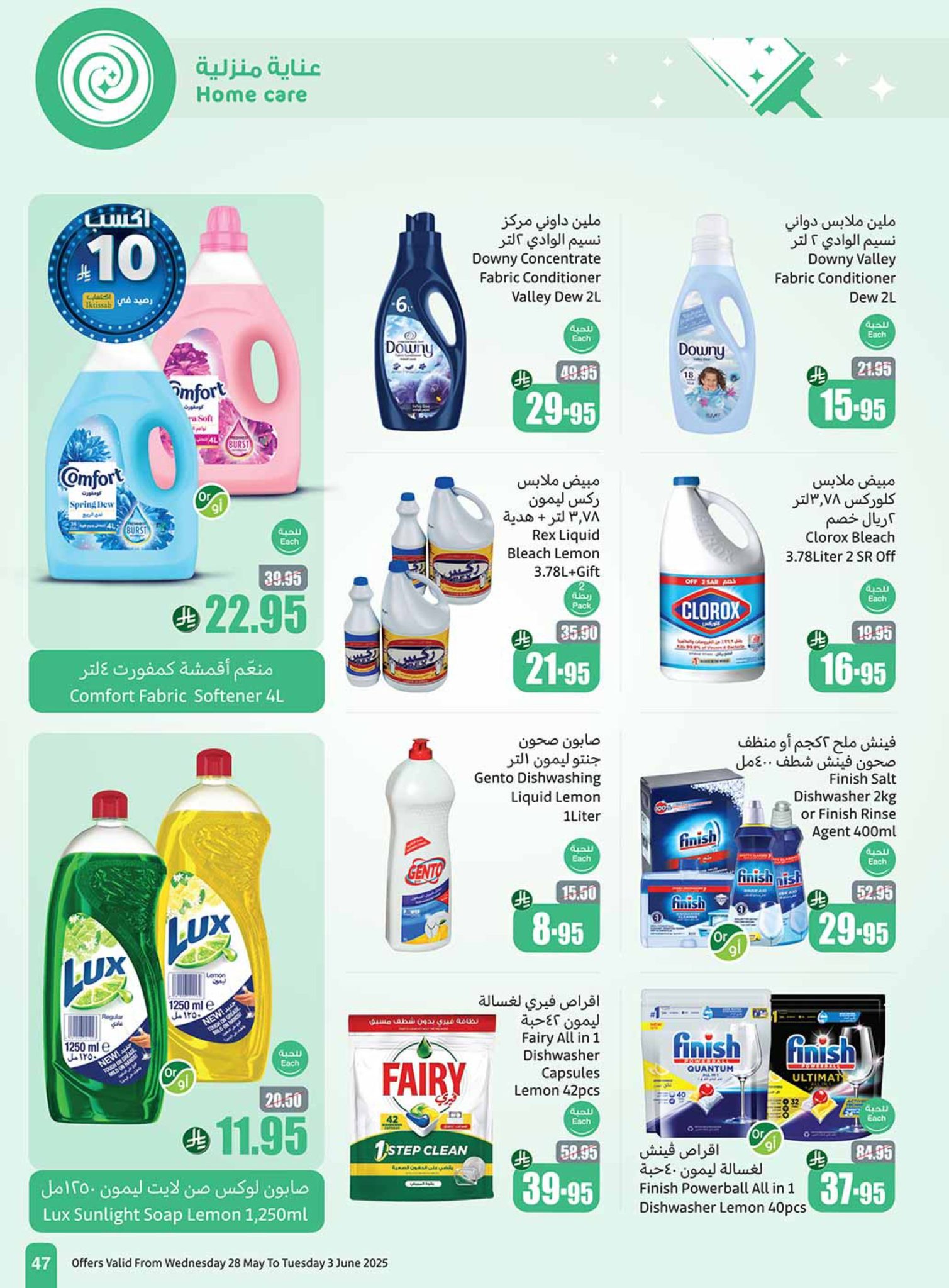 abdullah-alothaim-markets offers from 25may to 5may 2025 عروض أسواق عبد الله العثيم من 25 مايو حتى 5 مايو 2025 صفحة رقم 46